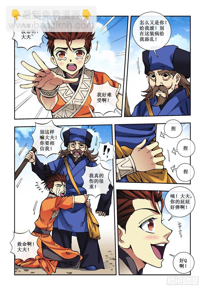 44 七年后-第46话