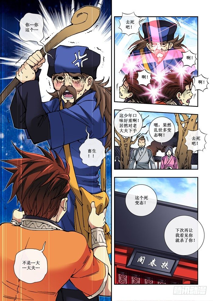 44 七年后-第46话