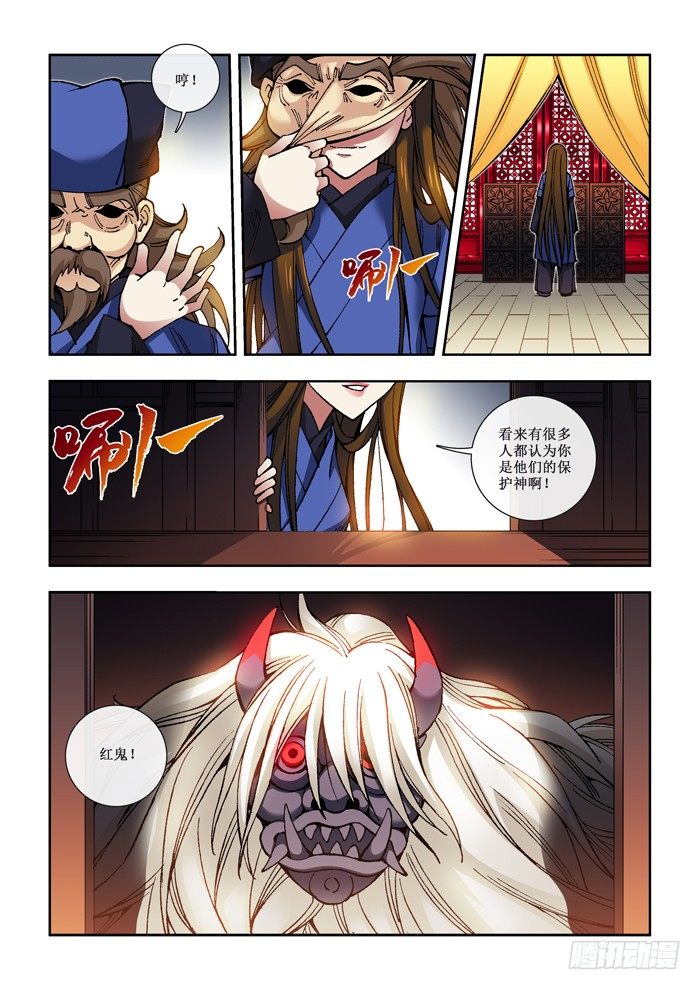 44 七年后-第46话