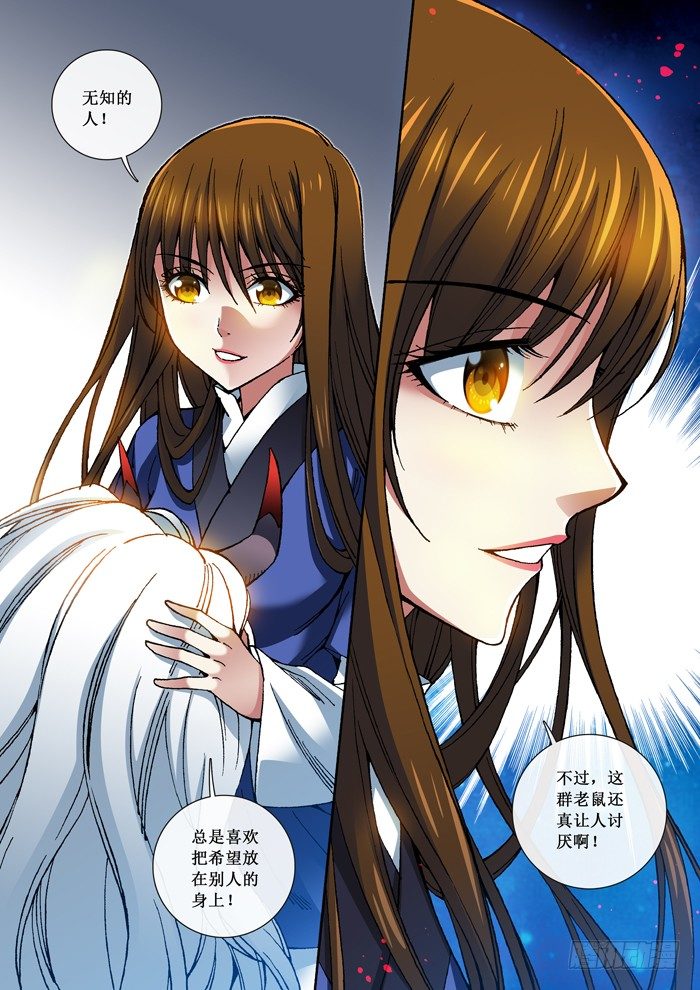 44 七年后-第46话