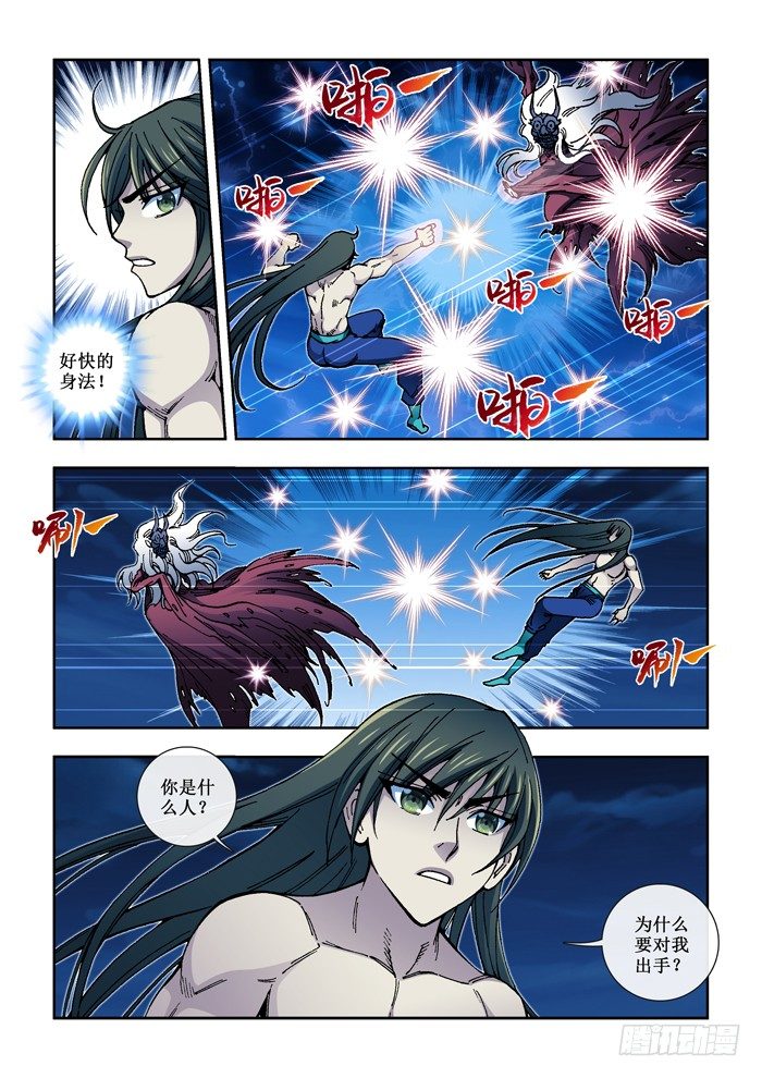 46 无耻之徒-第48话