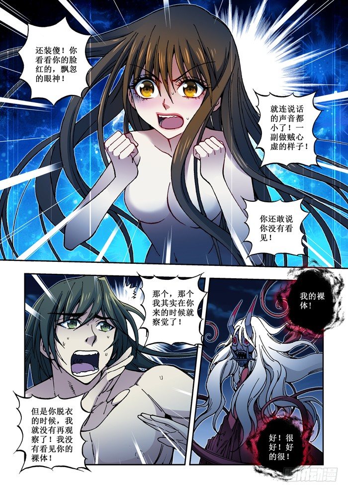 46 无耻之徒-第48话