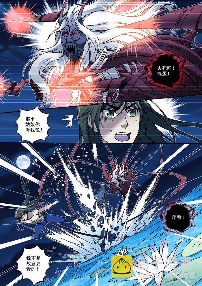 46 无耻之徒-第48话