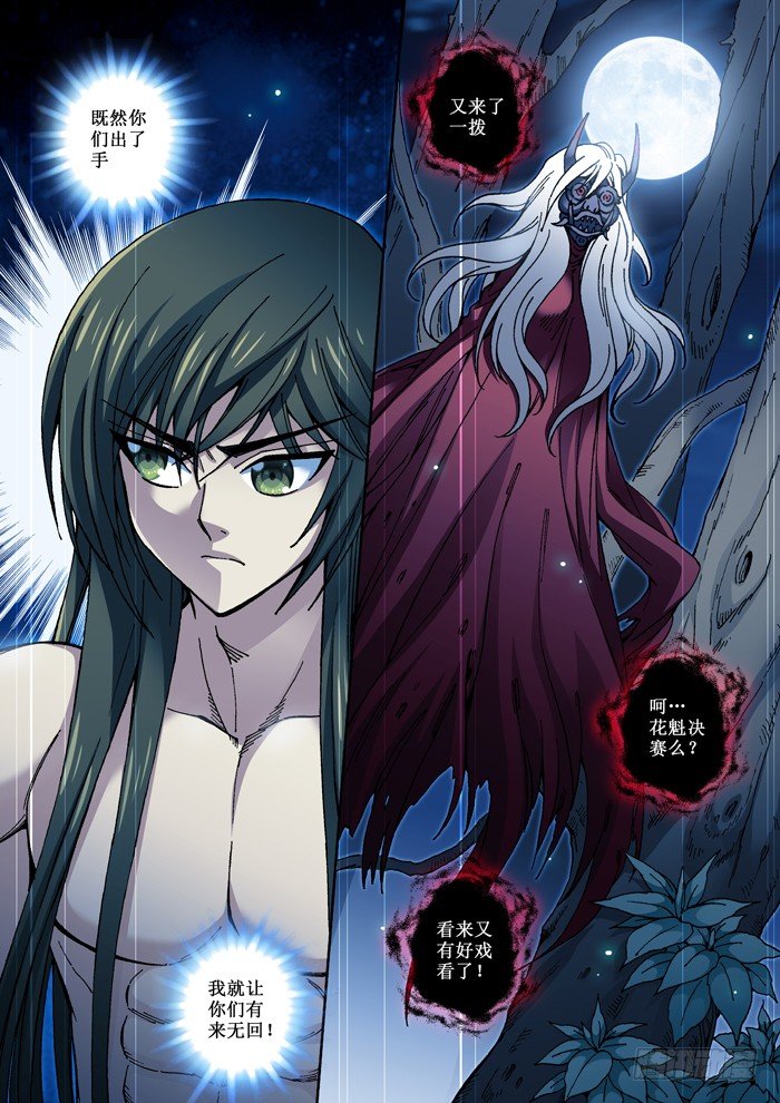 46 无耻之徒-第48话