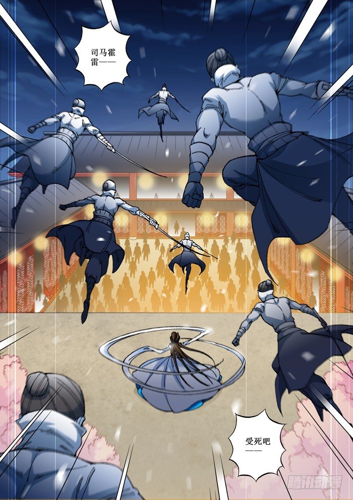 48 梨若雪-第50话