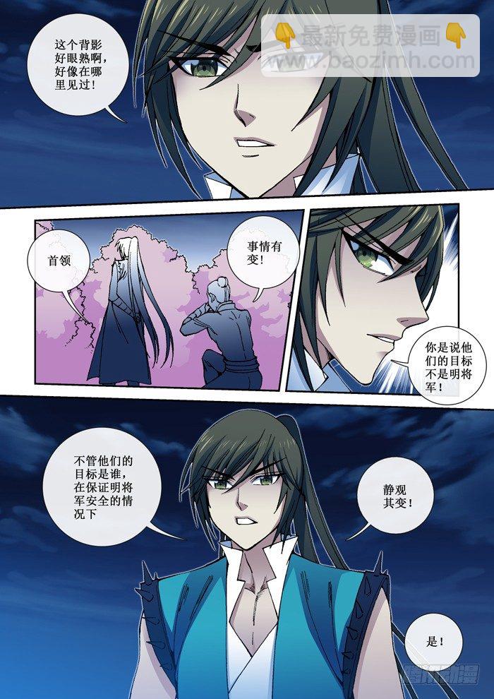 48 梨若雪-第50话