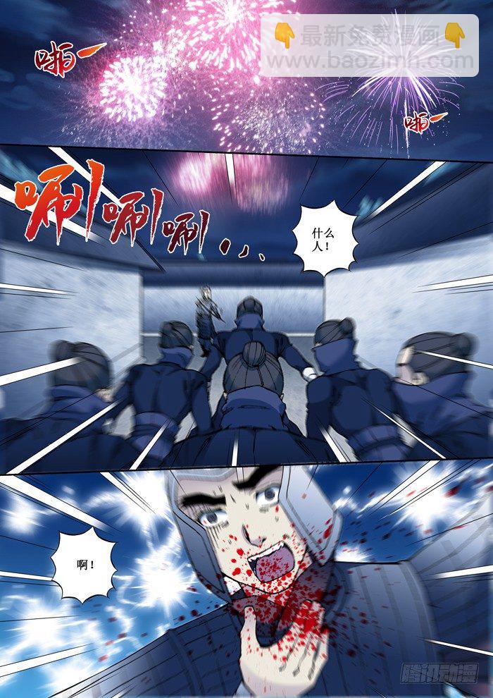 48 梨若雪-第50话