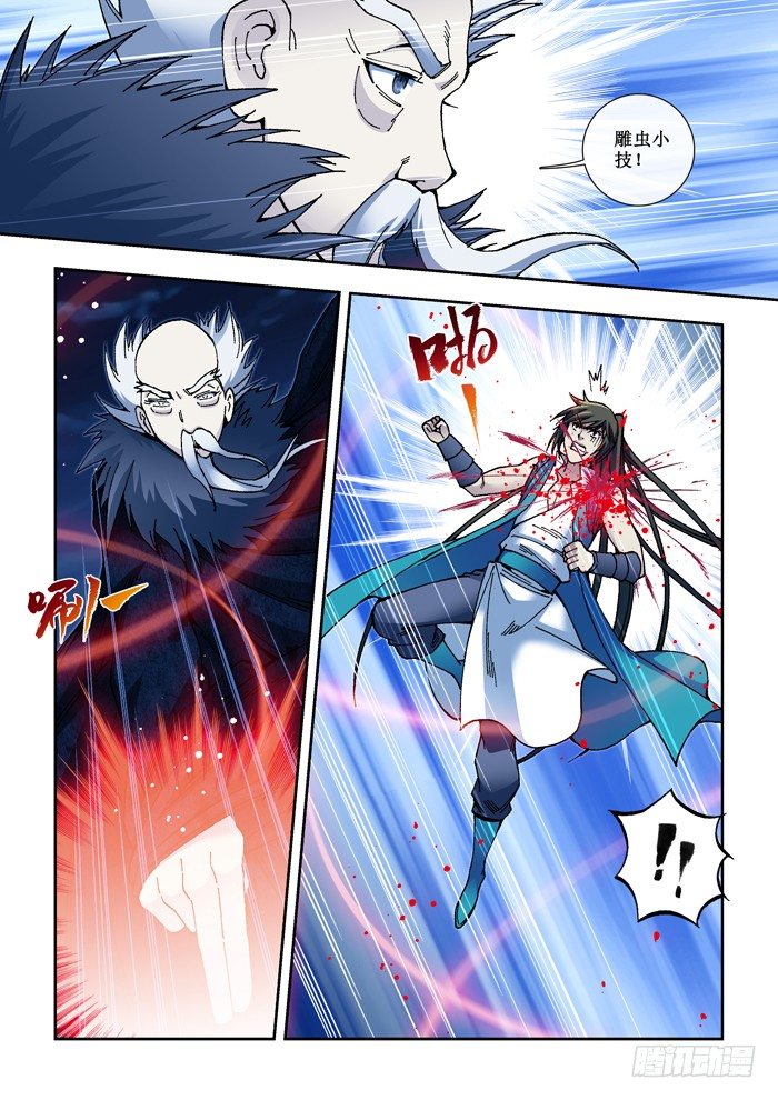 52 洛青出手-第54话