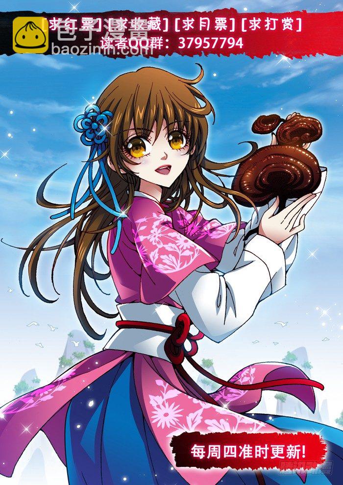 52 洛青出手-第54话