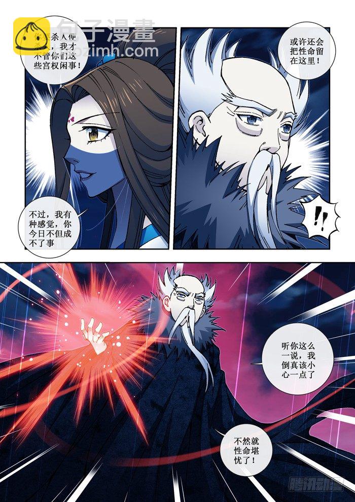 52 洛青出手-第54话