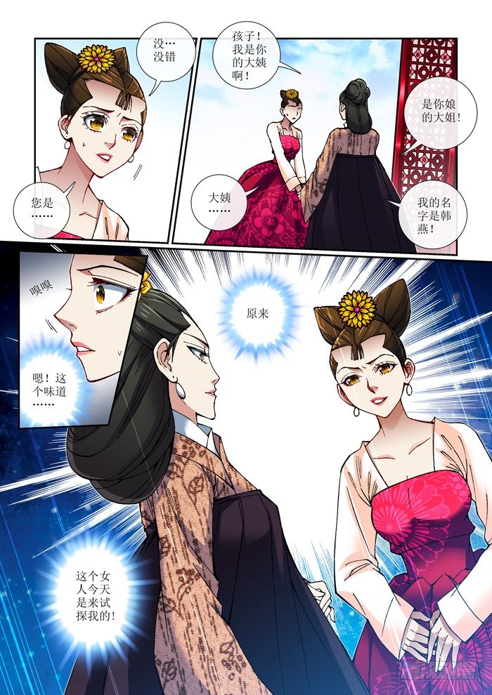 62 魔高一丈-第64话