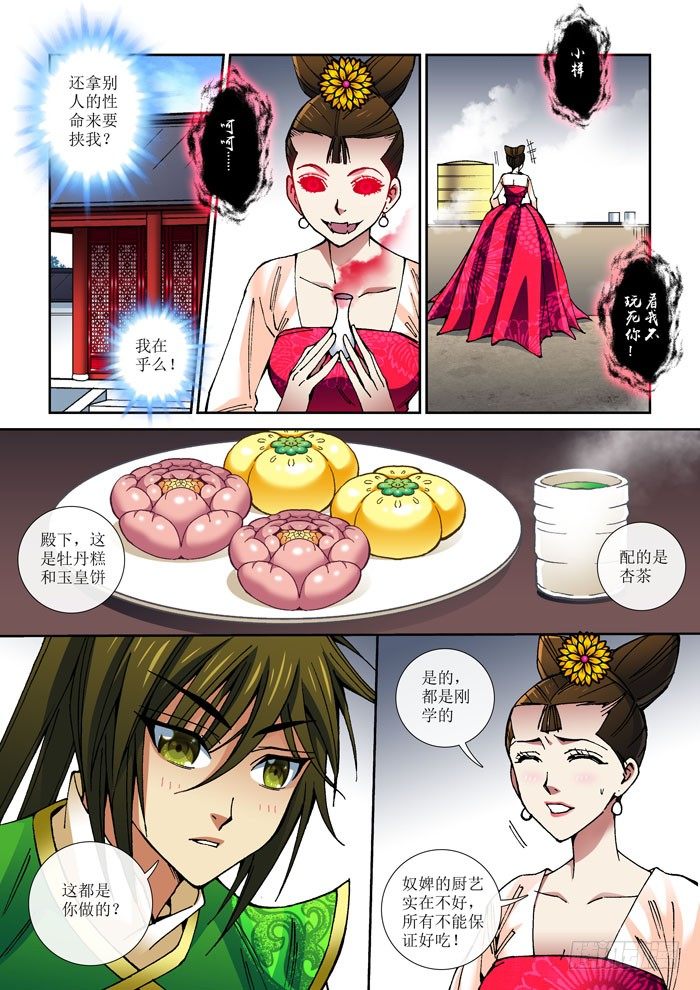 62 魔高一丈-第64话