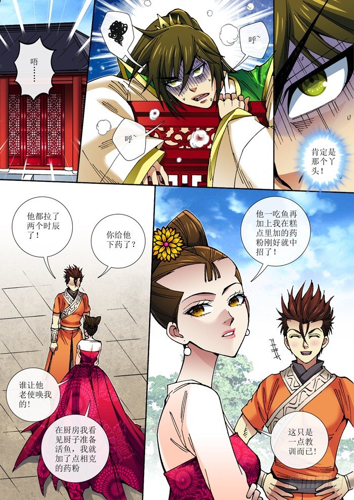 62 魔高一丈-第64话