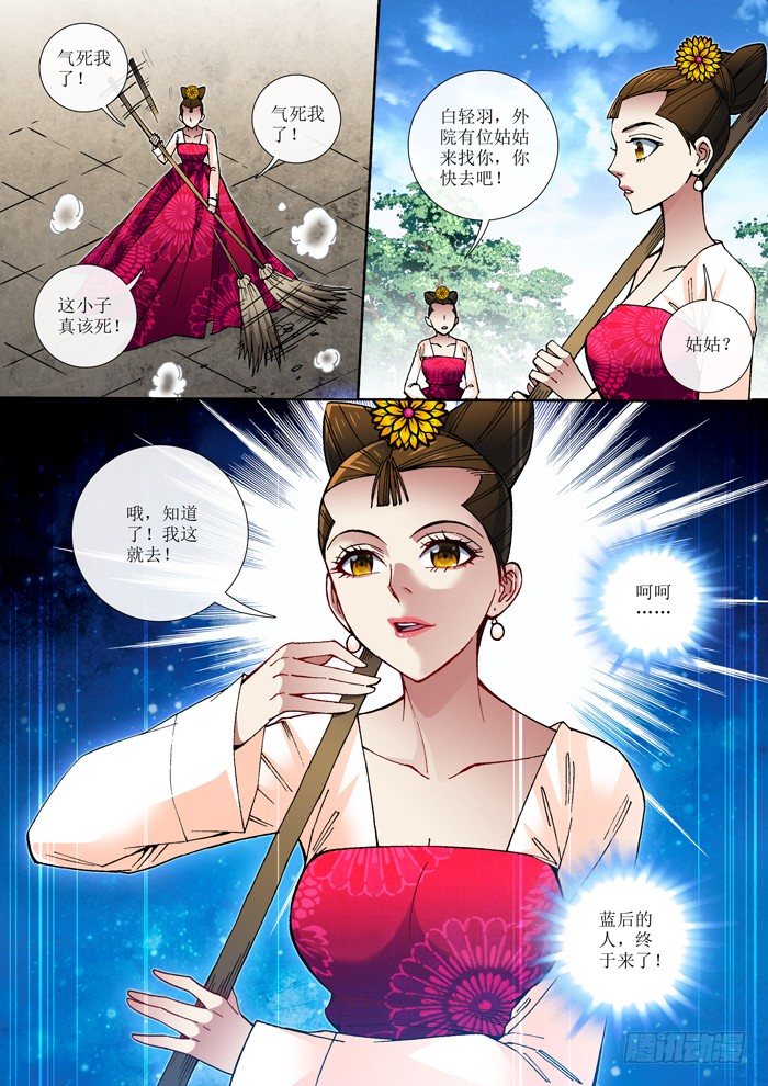 天之王女 - 62 魔高一丈 - 2