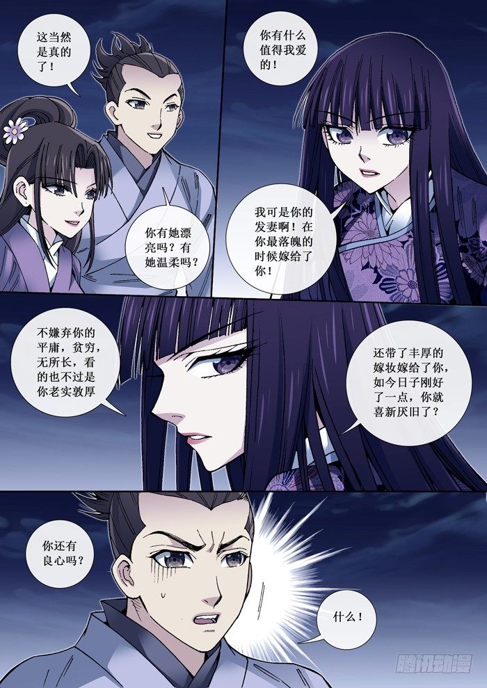 64 少女杏芳-第66话