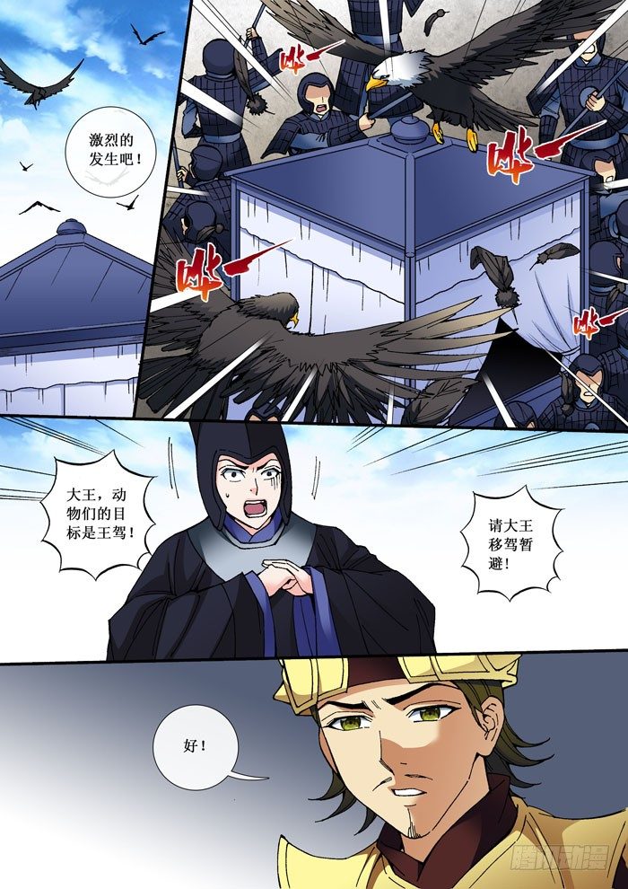 66 蓝后的局-第68话