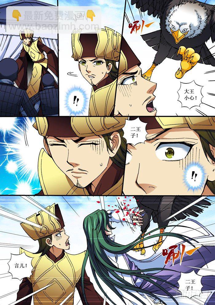 66 蓝后的局-第68话