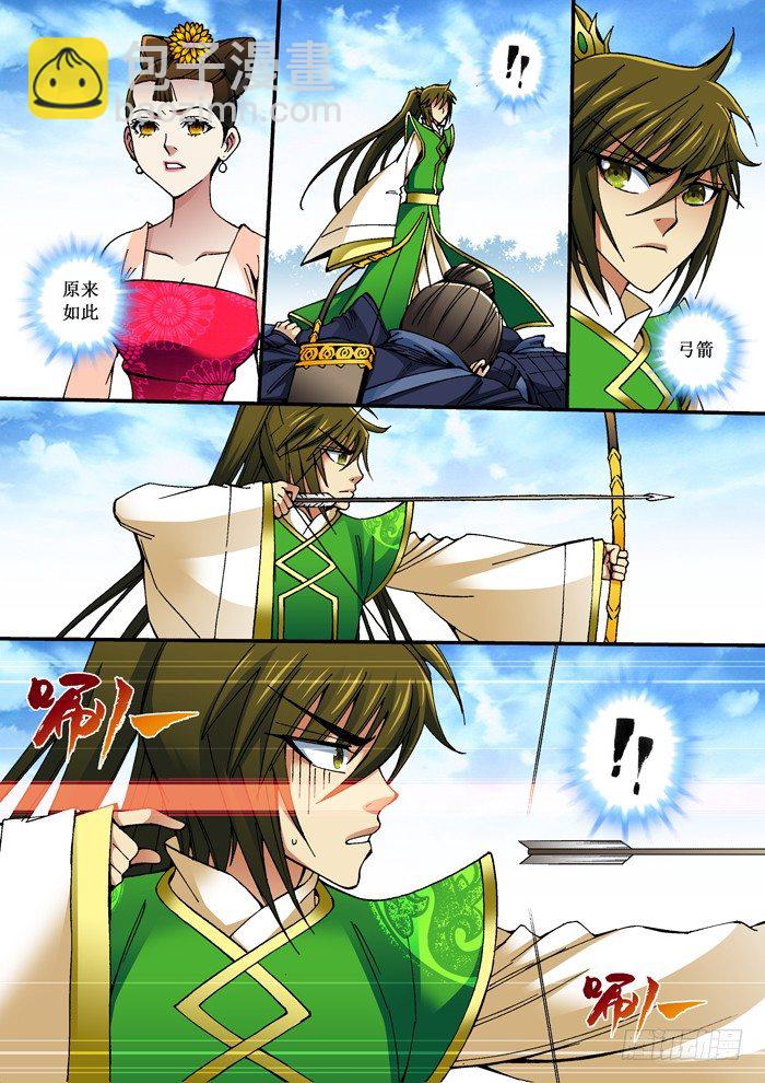 66 蓝后的局-第68话