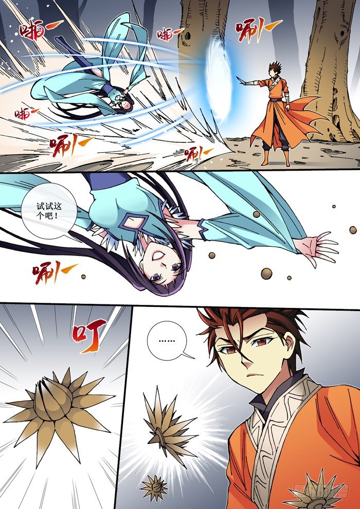 68 第一次对弈-第70话