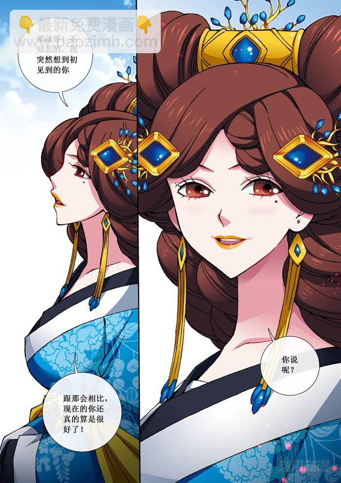 08 绿烟萝-第8话