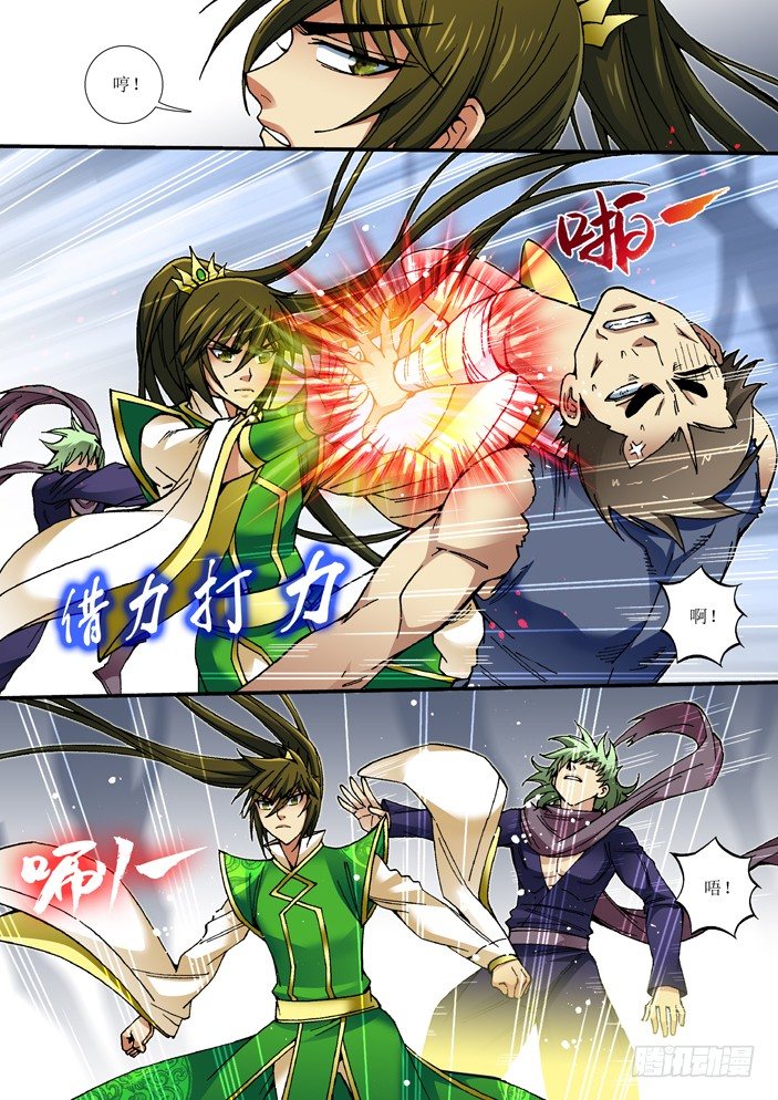 70 再出手-第72话