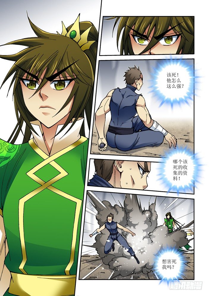 70 再出手-第72话