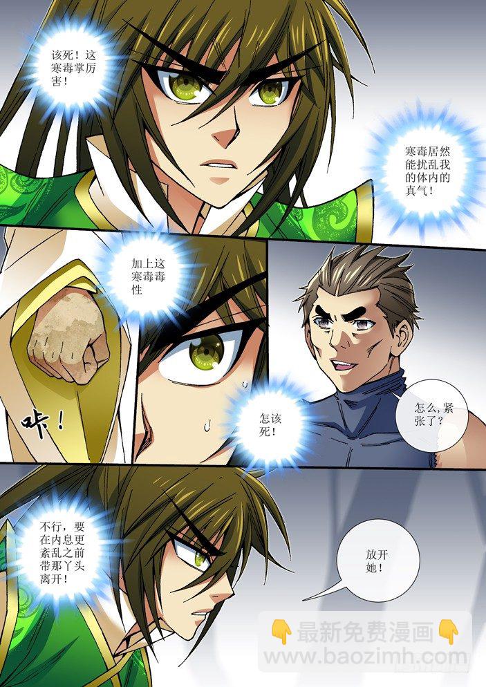 70 再出手-第72话