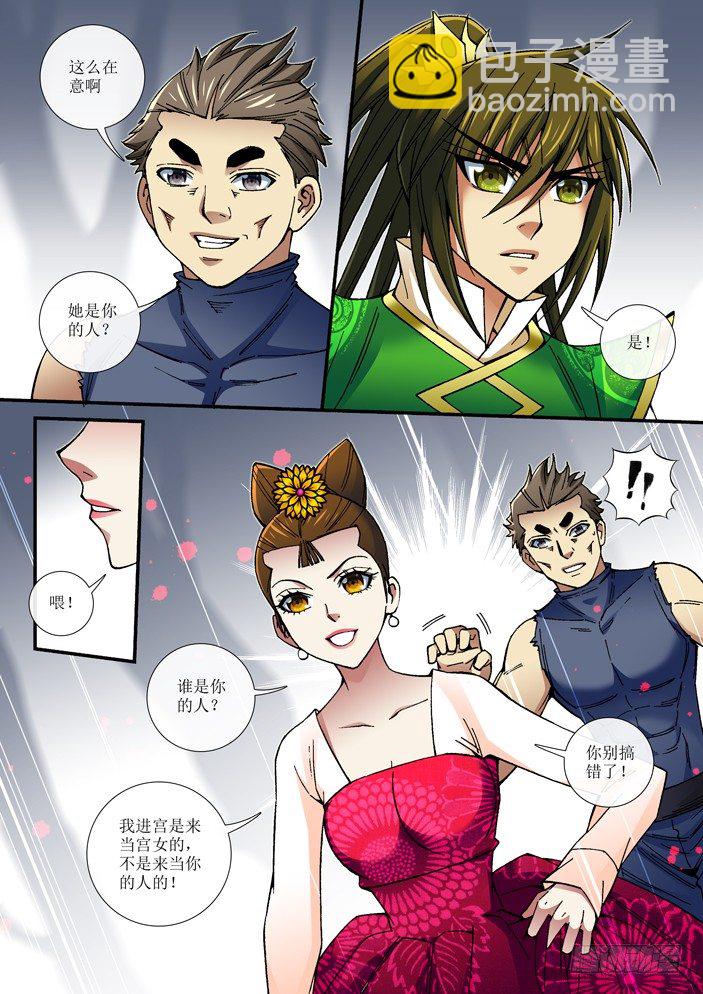 70 再出手-第72话