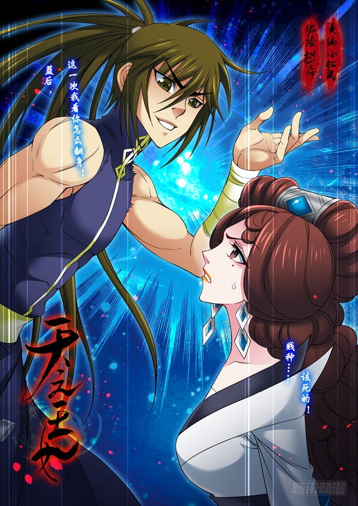 76 真相大白-第78话