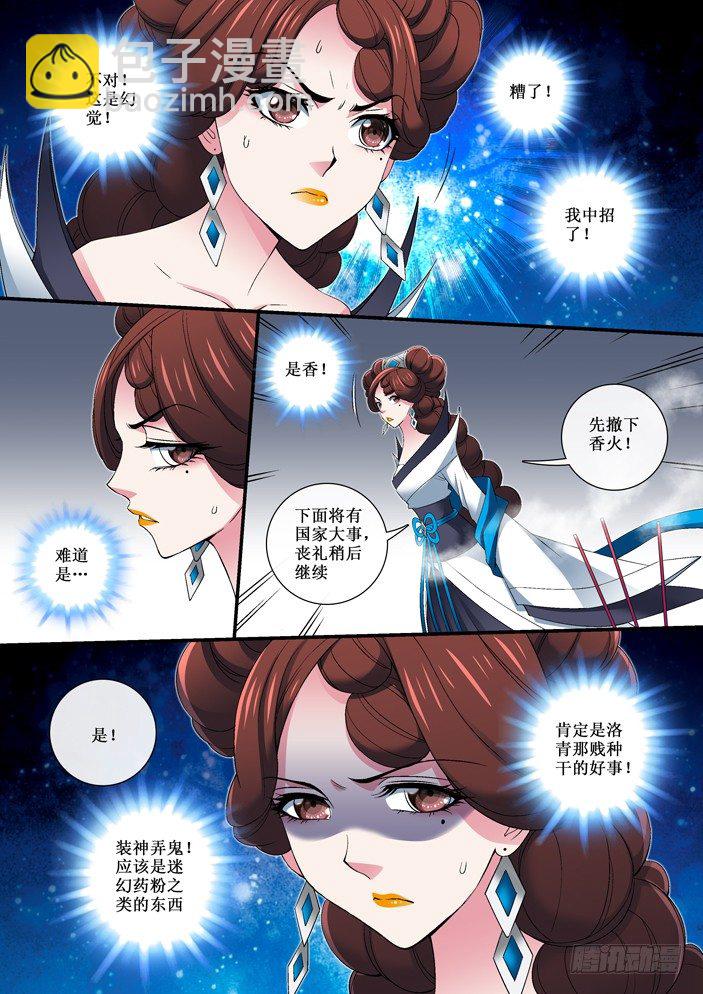 76 真相大白-第78话