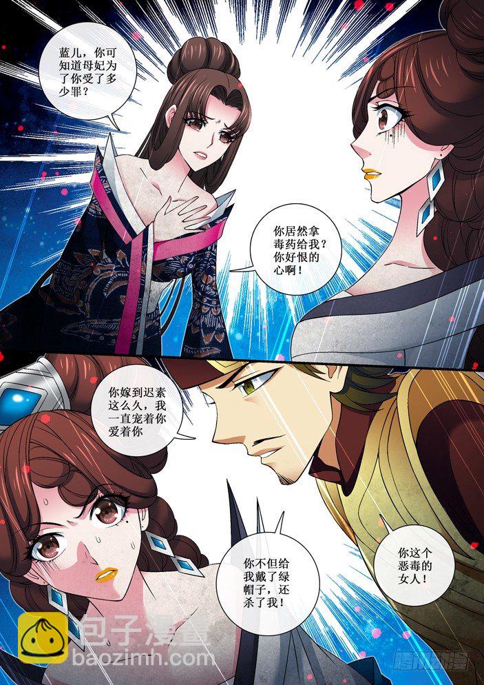 76 真相大白-第78话