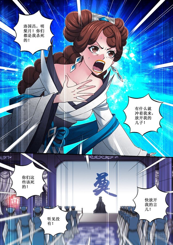 76 真相大白-第78话