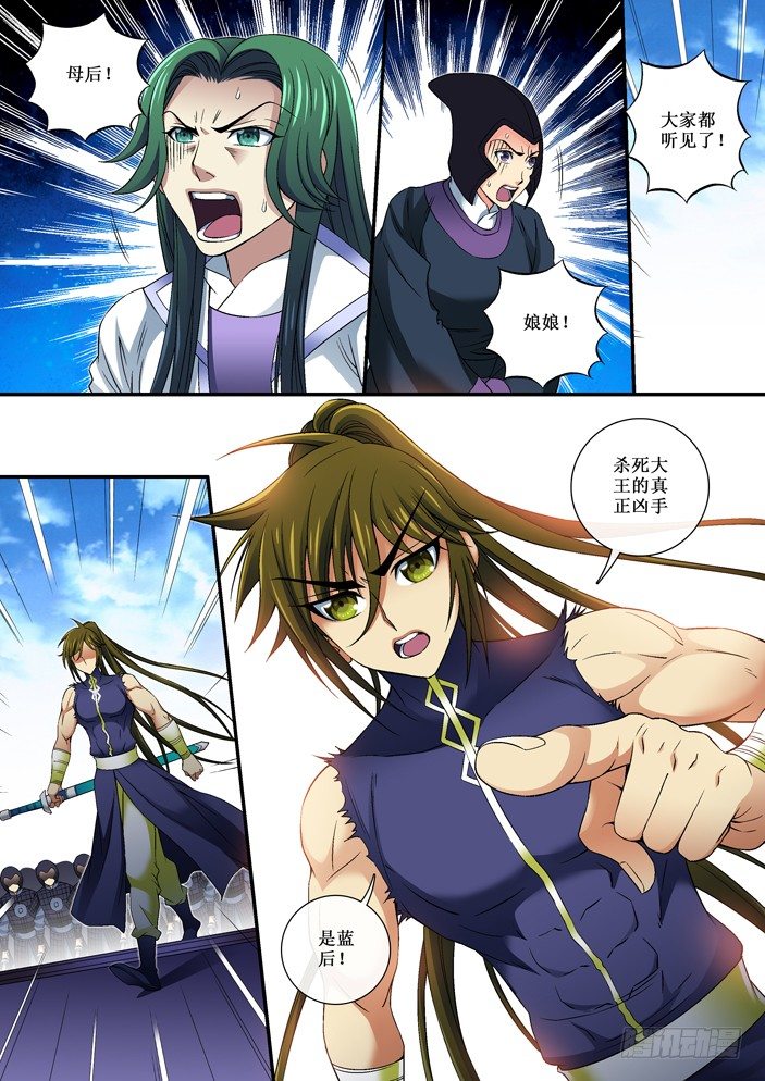 76 真相大白-第78话