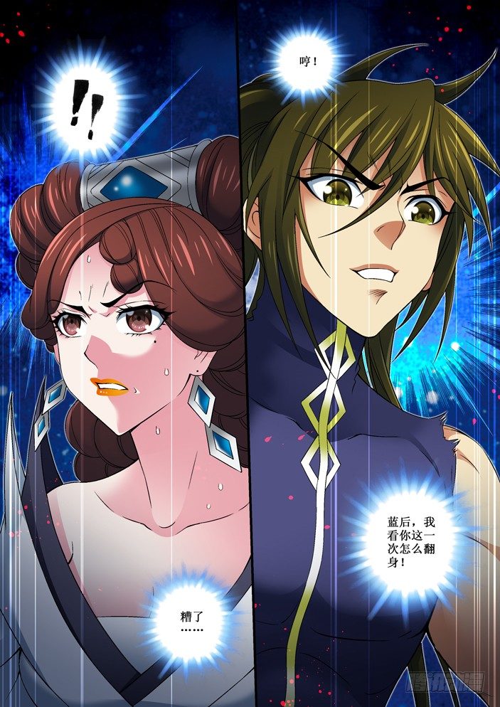 76 真相大白-第78话