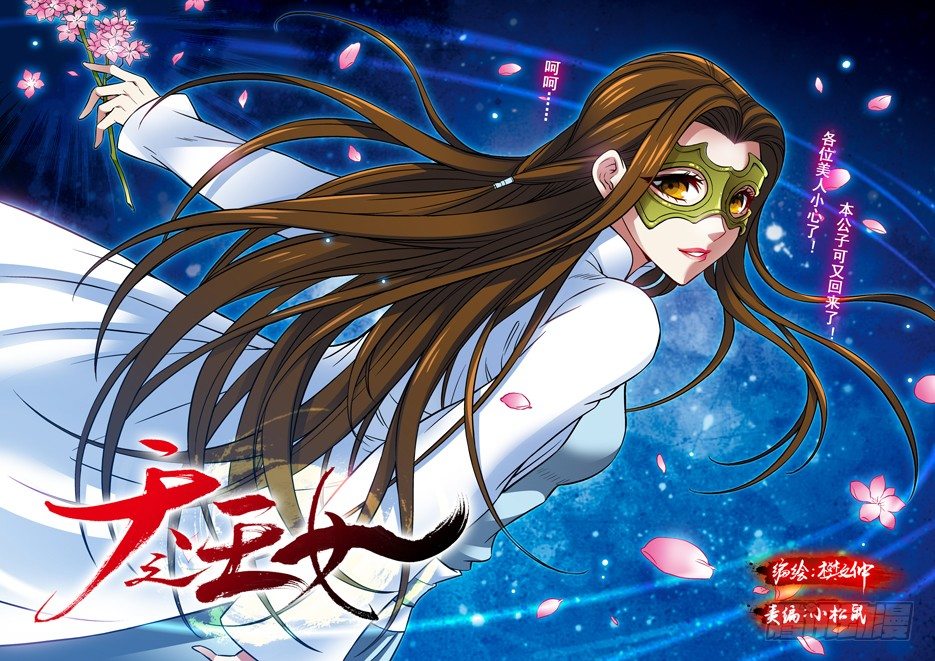 80 四门汇聚-第82话