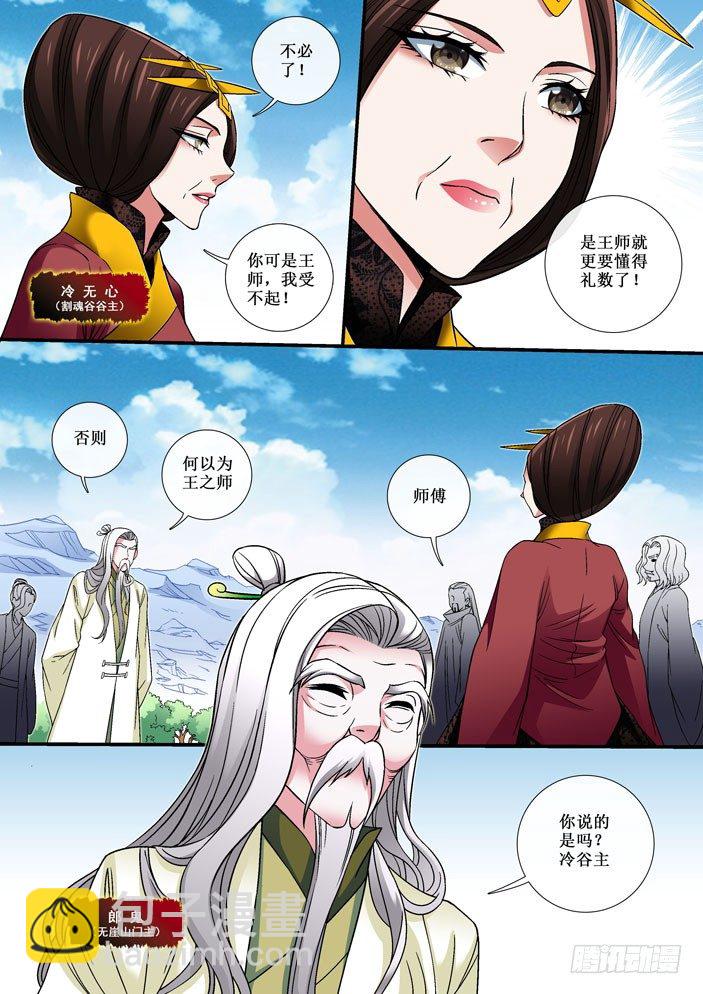 80 四门汇聚-第82话