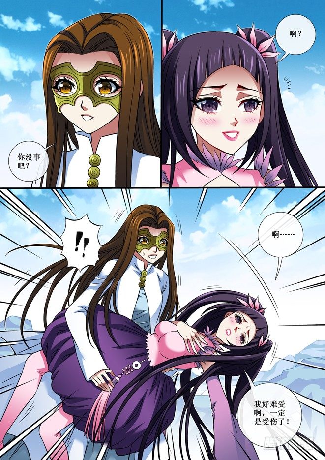 82 华云川-第84话