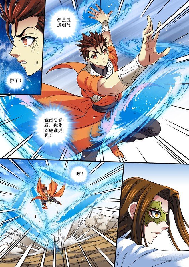 82 华云川-第84话