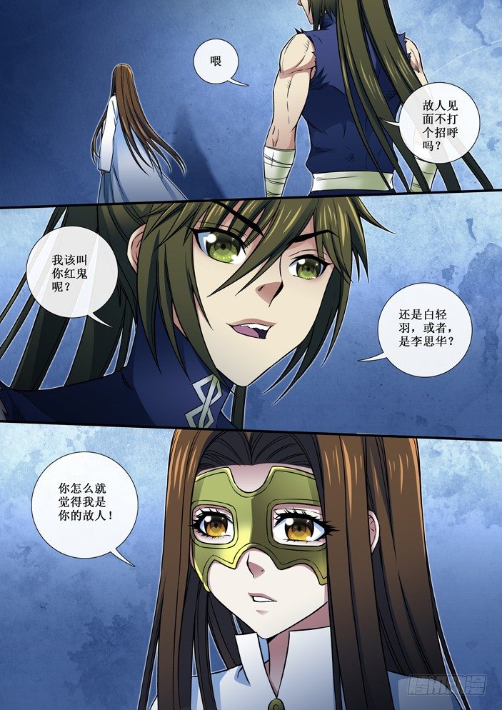 86 杀父仇人-第88话