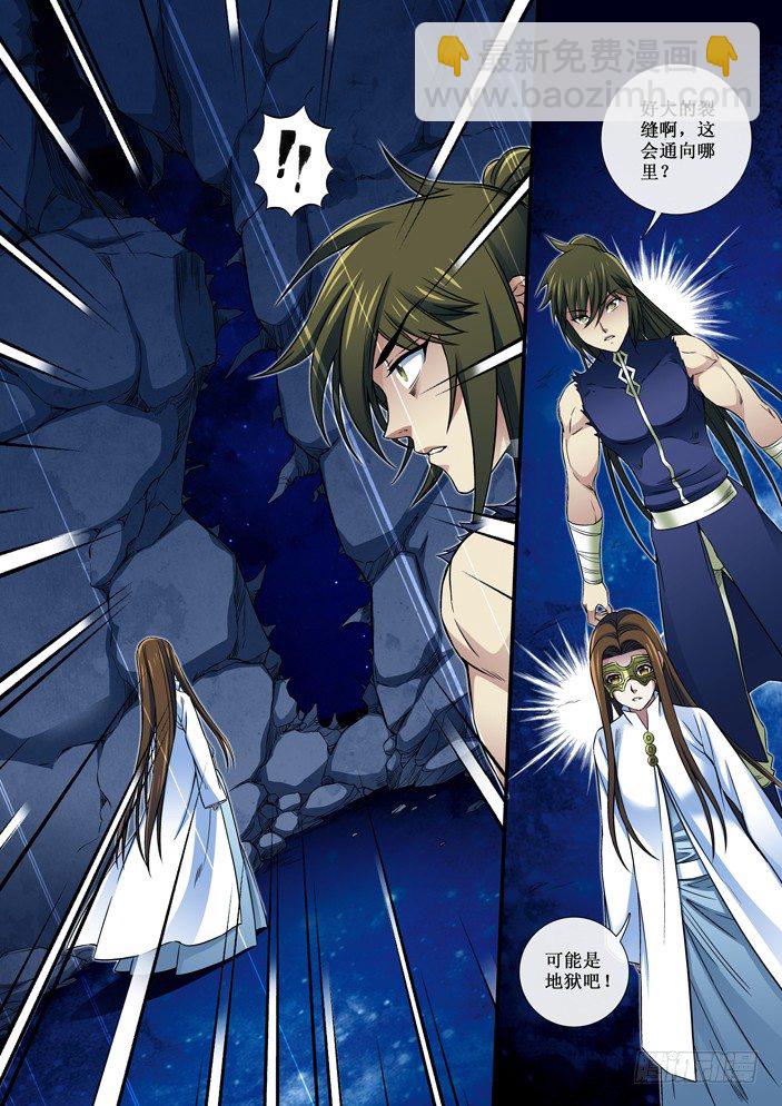 86 杀父仇人-第88话