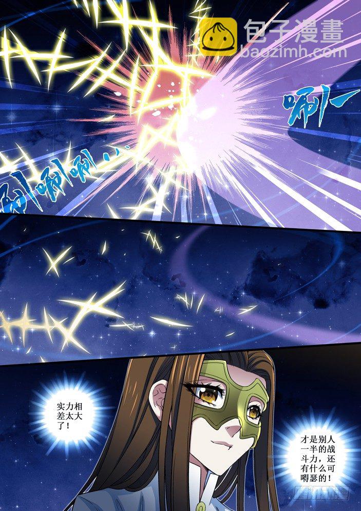 88 霸龙剑法-第90话