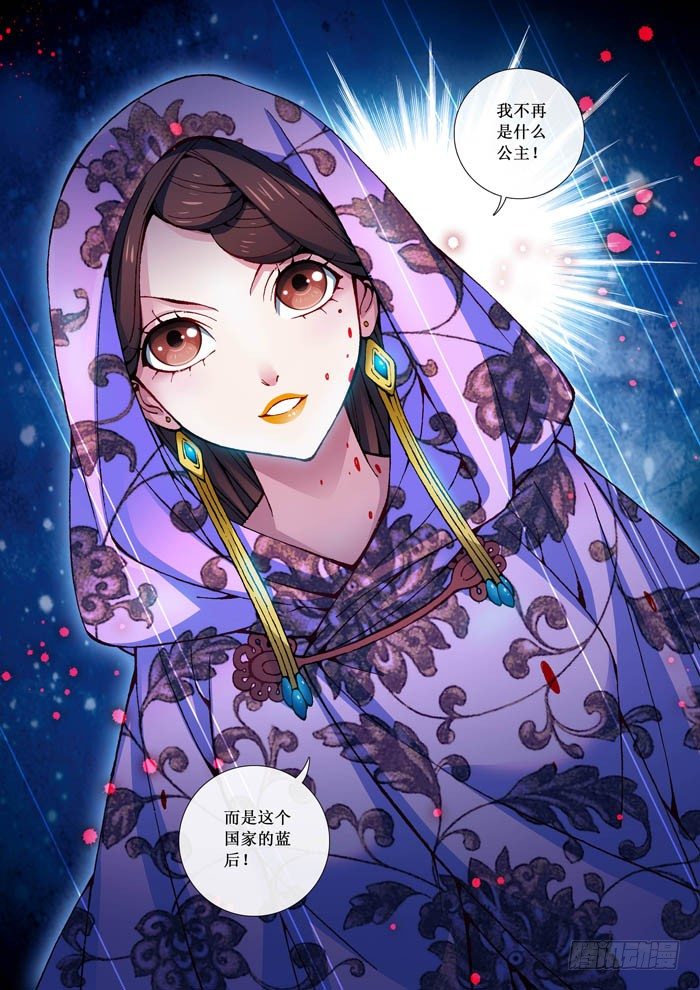 10 铁刺卫-第10话