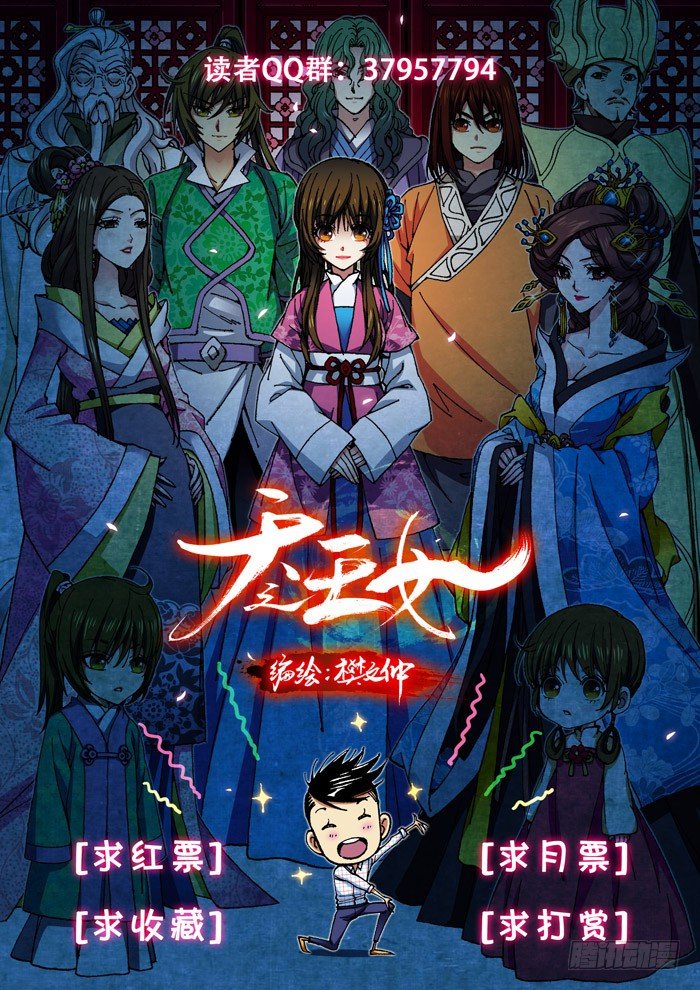 10 铁刺卫-第10话