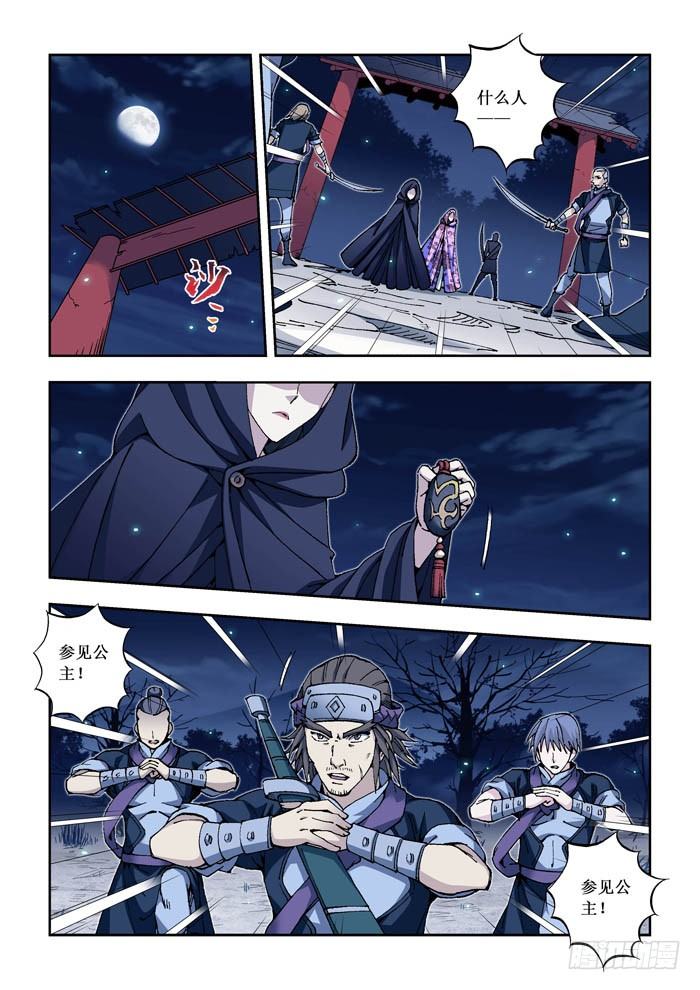 10 铁刺卫-第10话