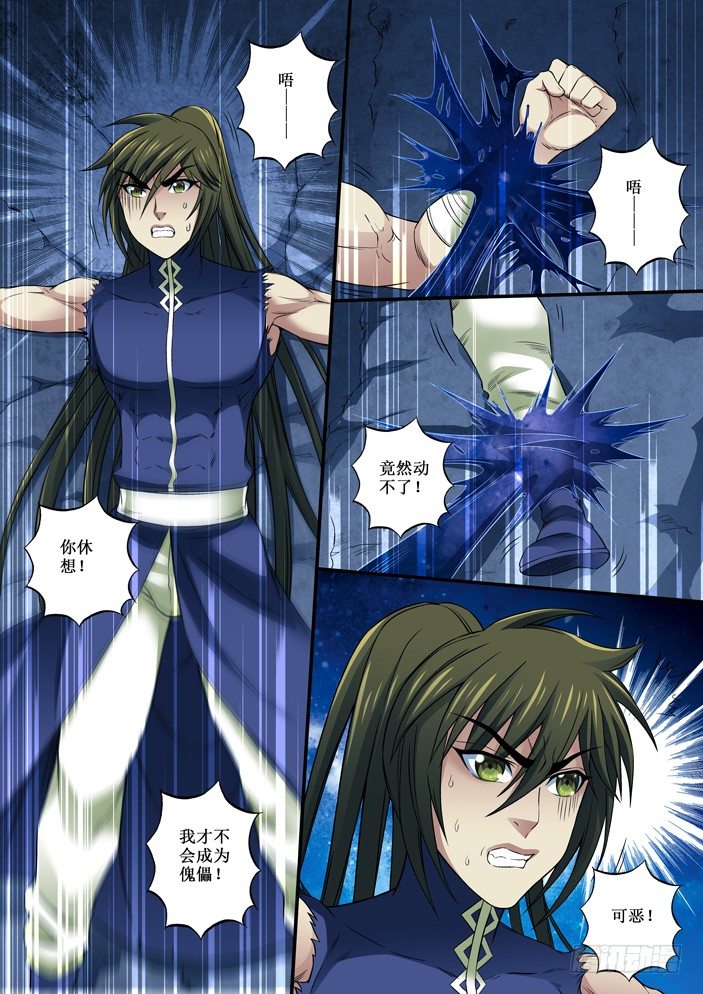 90 英雄救美-第92话