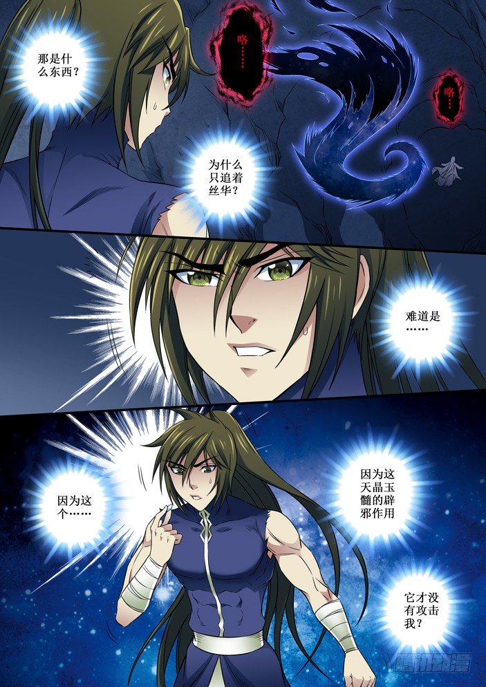 90 英雄救美-第92话