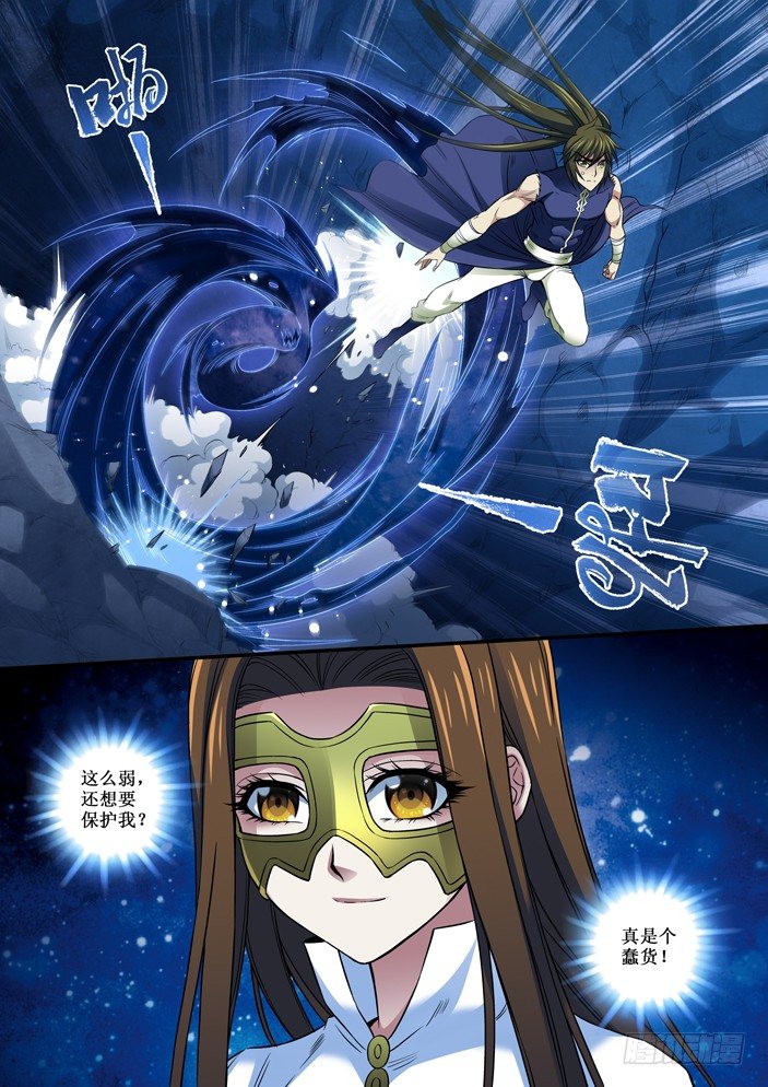 90 英雄救美-第92话