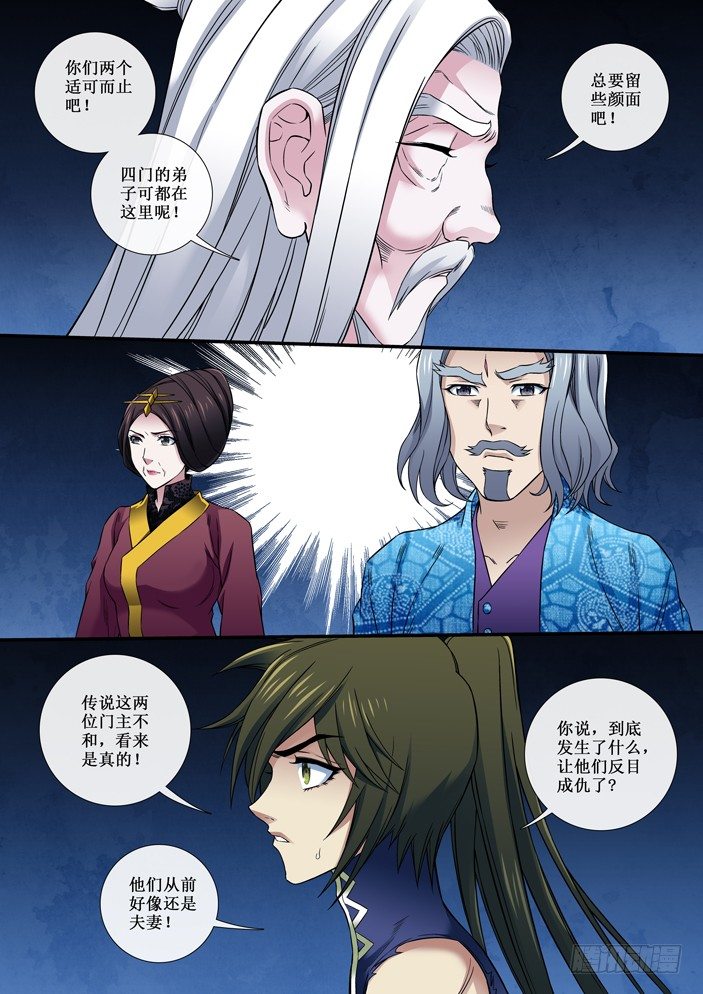 92 女子的画像-第94话