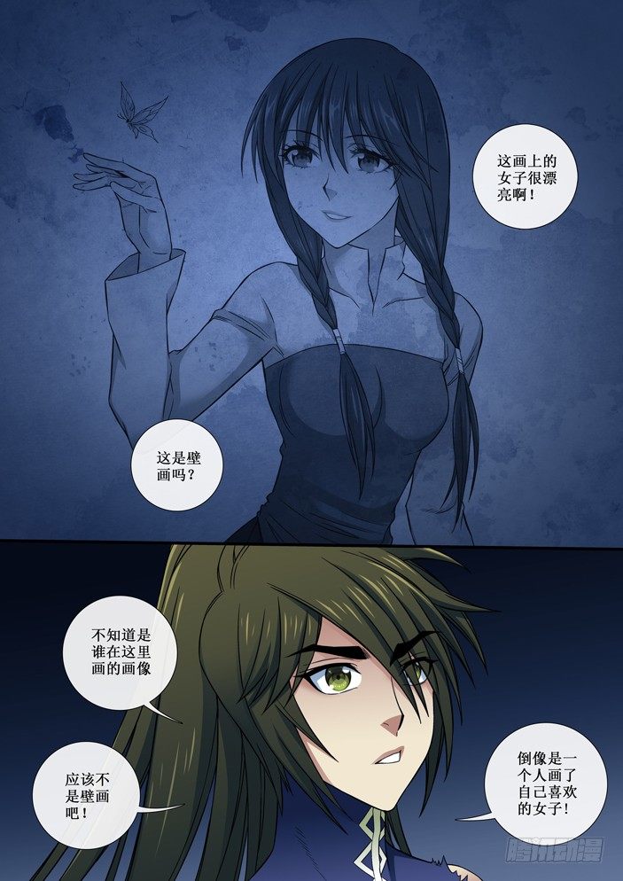 92 女子的画像-第94话