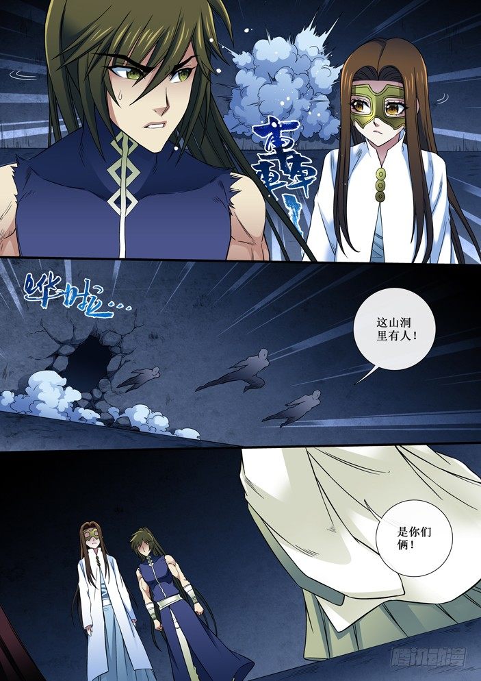 92 女子的画像-第94话